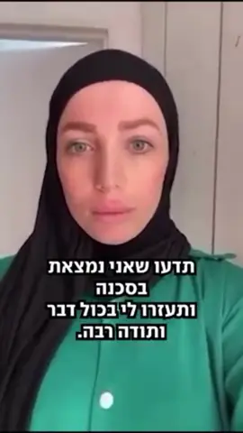 חודשים לפני שנורתה למוות בביתה בגליל המערבי, שריהאן משלב צילמה סרטון שבו זעקה לעזרה: ״דיווחתי למשטרה, תעזרו לי״ 💔 #ynet #רצח #פשיעה 