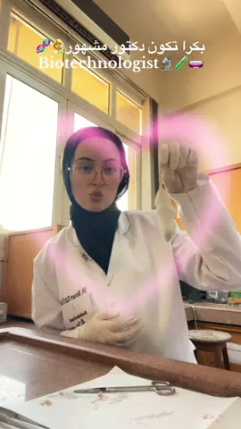 #biotechnologystudents#biotech #nileuniversity 