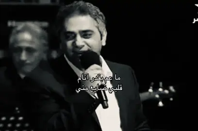 قللللبببييي ضايععع منييي 😢 #fybシ #فضل_شاكر 