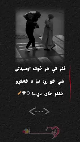 #پشتون_تاجیک_هزاره_ازبک_زنده_باد🇦🇫 