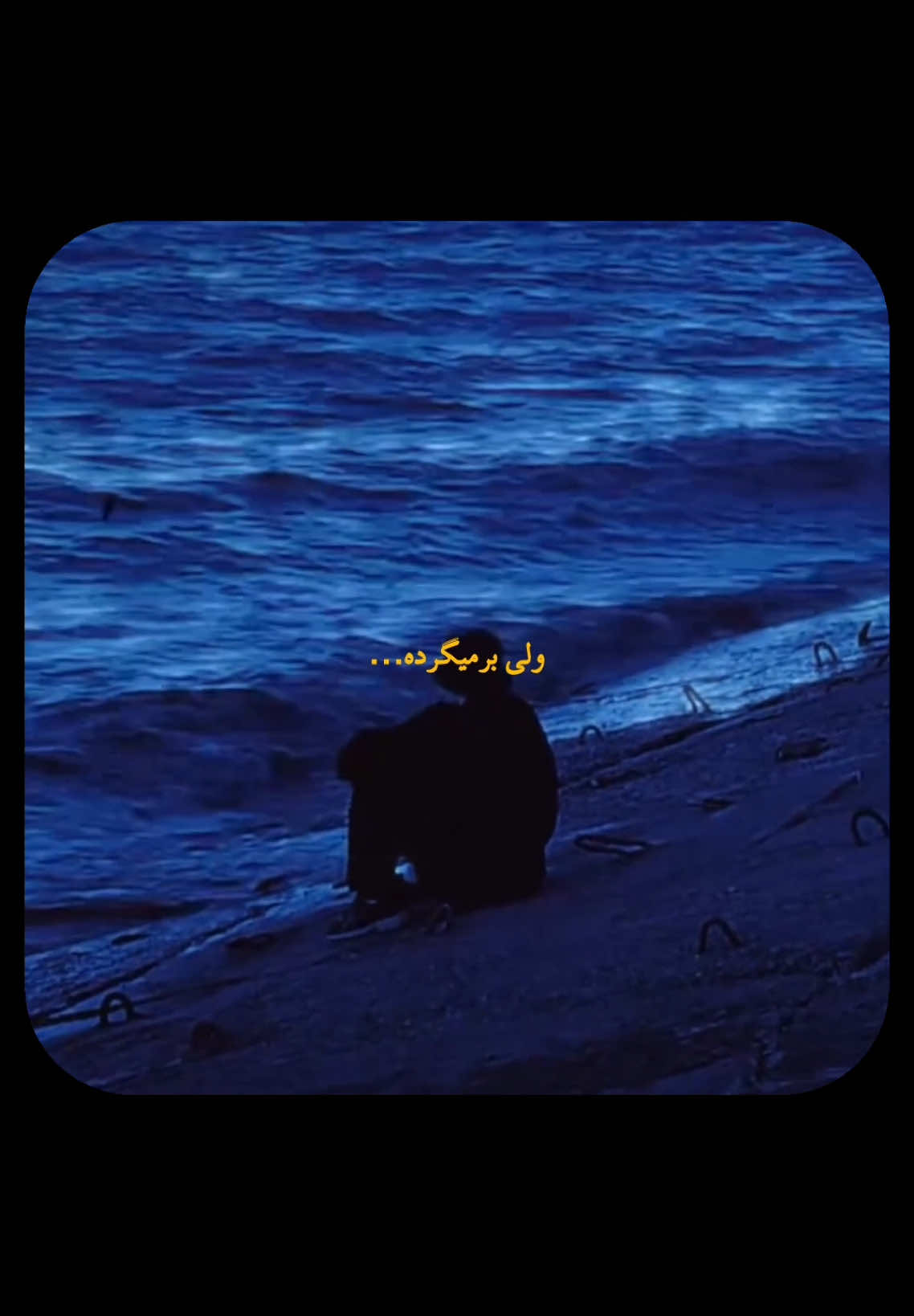 همه آدما برمیگردن به جایی که دوس داشته شدن! _از اکسپلور میاین لطفا فالوو کنید❤️ _لایک و کامنتم یادتون نره🥰 #دوست_داشتن #عشق #یادآوری #بازگشت #دلنوشته #محبت #دلتنگی #دوری 