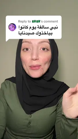 Replying to @🇸🇦🇸🇦  @NYX Cosmetics Arabia #fyp #trending #explore #بسولفلكم_سالفة #foryoupage 