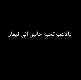 #نيمار_الساحر_البرازيلي🇧🇷 #لاتخاف_حسين_للخايف_امان #اللهم_صل_وسلم_على_نبينا_محمد #ياعلي_مولا_عَلَيہِ_السّلام #اللهم_صلي_على_نبينا_محمد 