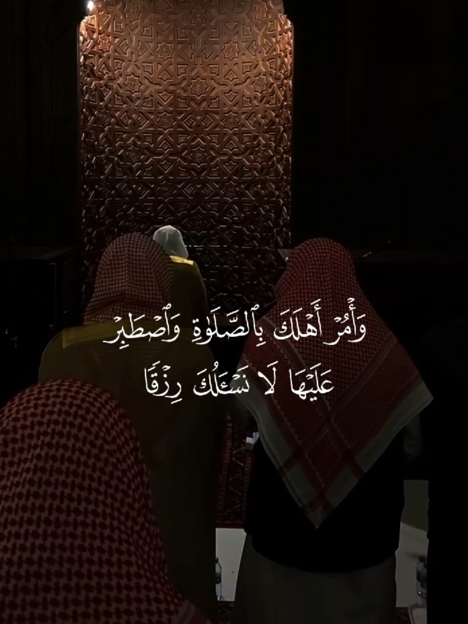 Part 3: سورة طه | بدر التركي  . . { وَأۡمُرۡ أَهۡلَكَ بِٱلصَّلَوٰةِ وَٱصۡطَبِرۡ عَلَیۡهَاۖ لَا نَسۡـَٔلُكَ رِزۡقࣰاۖ نَّحۡنُ نَرۡزُقُكَۗ وَٱلۡعَـٰقِبَةُ لِلتَّقۡوَىٰ } #بدر_الحرم #امام_الحرم_المكي #تلاوة_خاشعة #صدقة_جارية #اللهم_صلي_على_نبينا_محمد #القرآن_الكريم #quran #foryou 