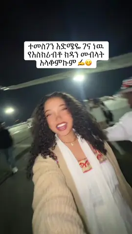🤭