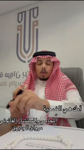 #جدة #الرياض #المحامي_مروان_الجابري #الحملة_الامنية #الضمان_الاجتماعي_المطور #استشارات_قانونية #اكسبلور #مروان_الجابري #محامي #محاماة 