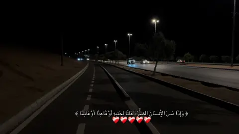 #قران#قران_كريم #عبدالرحمن_مسعد #اجر_لي_ولكم_ولوالدينا_وللمسلمين #اثر 
