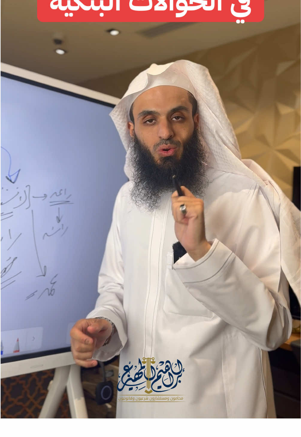#المحامي_ابراهيم_المهيزع #قانون #مهم  #محامي #السعودية #الرياض #جدة #fyp #اكسبلور؟ 