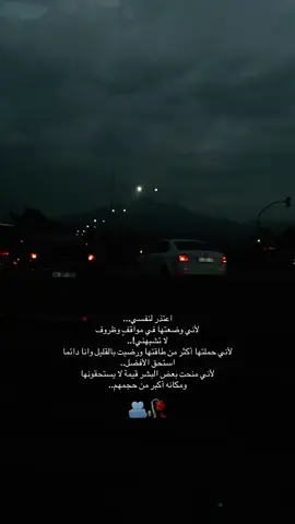 اعتذر لنفسي 🫂#اعتذر #لنفسي #ستوري #تصويري #تفاؤل 
