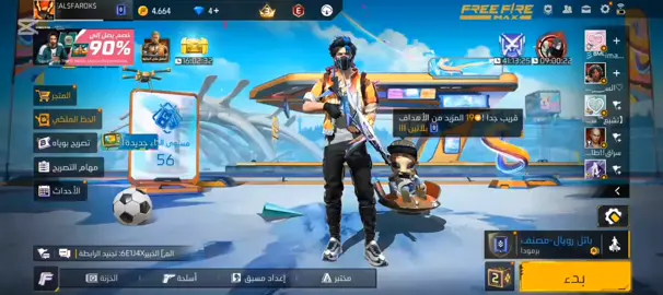 #freefire دعم خاوتي 🔥🔥🔥💀
