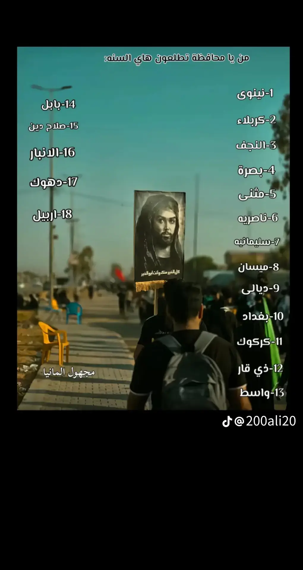 @مهدي 🦋🌿 @سيوفي جاسم 👑 القوالي  #رادود_مرتض_حرب #انصار_الحجه_313؏ #  #ياحسين_يامظلوم 