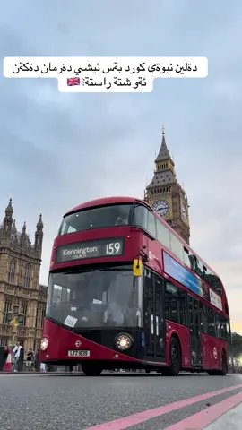 🇬🇧👍🏻#بةريتانيا #kurdistan #🇬🇧🇬🇧🇬🇧🇬🇧 #london #fyp 