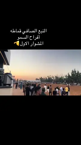 #عقد_النبع_الصافي_اقماطه #المضيق_يلبس_وسع😉🦅 #ليبيا🇱🇾 #قماطه_قصرالاخيار #المرازيق🔥 #مصرته_الصمود🔥❤✌ 