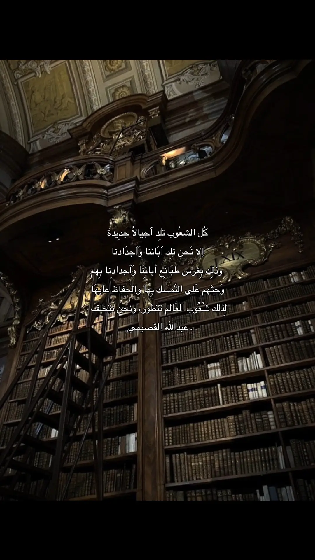 #عبدالله_القصيمي #وجهة_نظر #اقتباسات  #philosophy #pov #foryou #viral 