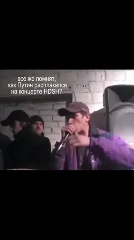 #hdsh #HDSH #метростройклан #путин #киевскийандерграунд #андеграундрэп #андеграундмузыка #андеграунд  #2000s 
