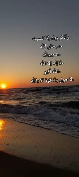 استغفر الله العظيم واتوب اليه #سبحان_الله #alhamdulileh #لا_إله_إلا_الله #الله_اكبر #لا_حول_ولا_قوة_الا_بالله 