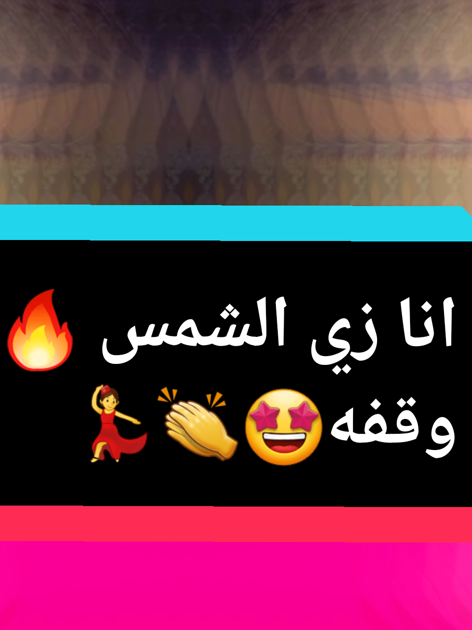 انا زي الشمس🤩👏💃 وقفه انامع ❤️نفسي متصالحه👏#جمهوري_مالوما #ام_ابرار_النار_يعني_شيخة_شرق_النيل✌️🔥 #ام_ابرار_النار_والزيت_الحار #🔥🔥🔥 #الترند_الجديد #ترند_تيك_توك #ترند #ام_ابرار_النار_والزيت_الحار #explore #tiktokindia #creatorsearchinsights #creatorsearchinsights #tiktokindia #explore #الشعب_الصيني_ماله_حل😂😂 