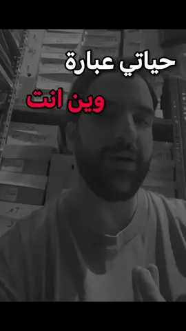 حياتنا صارت جدول مكرر: شغل، شغل، وتعب ما يخلص… لا راحة، لا طموح، وحتى أحلامنا صارت تأجيل 💔 نعيش حتى نشتغل، مو نشتغل حتى نعيش . #ح#حياتي_بس_شغل #ت#تعب_العمر #ش#شغل_وتعب #ي#يومياتي_العراقية #ه#هم_الشغل #ا#الشغل_موت #م#ماكو_راحة #ا#الوضع_يحچي #ع#عراقيين_تيك_توك #ي#يوميات_عراقي #ح#حزن_عراقي #ت#تعبان_نفسياً #دوام_وهم 