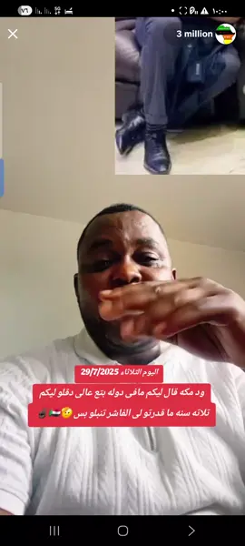 التحيا لى القوات المسلحة السودانيه والمشتركه وباقى الخوات المسانده لى الجيش السودانى الله اكبر الله اكبر #القوات_المسلحة_السودانية🦅🇸🇩🦅 #السودان_مشاهير_تيك_توك_🇸🇩تش #فرنسا🇨🇵_بلجيكا🇧🇪_المانيا 
