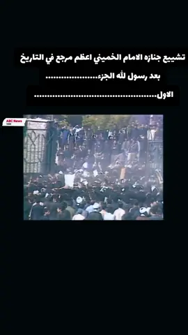 #خميني #خمينيون #الخميني 