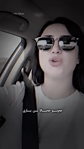 خەونو خەیالا من یارێ🖤🥺..