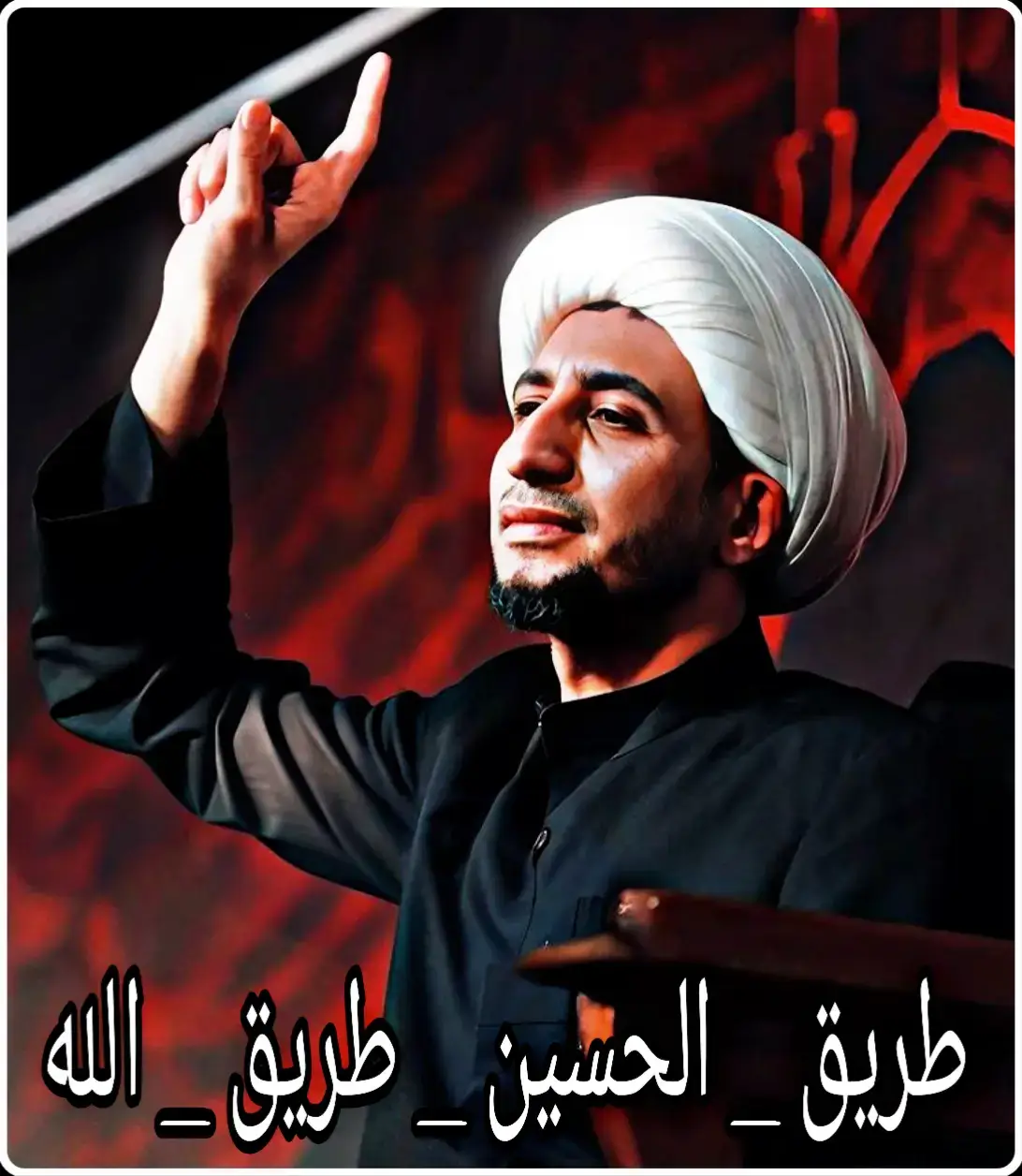 #الشيخ_علي_المياحي 
