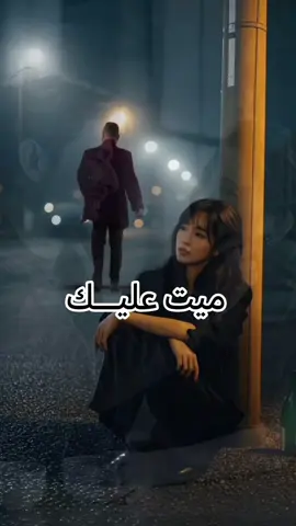 #واسط_كوت #واسط_الكوت #كوت @@دلوعهہـ⃪♡゙ـ⃪مـآمـآ🦋ᥫ᭡🫀H 