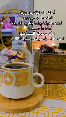امانه ما ترند لكن 👌😌 #خميس_مشيط_أبها #ابها_عسير_الجنوب_السوده #الشعب_الصيني_ماله_حل😂😂 #fyp 