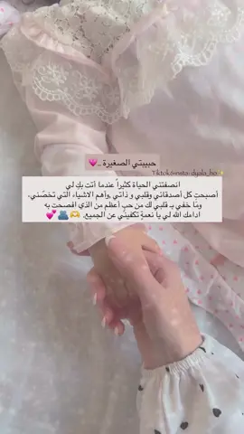 #mom #امهات #طفلتي #بنوتات #عبارات #viral #baby #fyp #foryou #music 