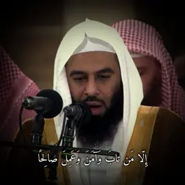 سورة مريم | ٥٩ - ٦٢ | بصوت القارئ الشيخ  #انس_العمادي  #قران #تلاوة_خاشعة #سورة_مريم 
