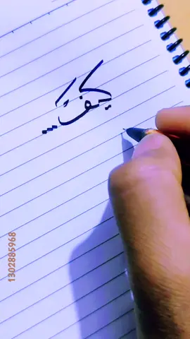 يستحيل ان تكون قهوتي مُره .. وانت ضيف افكاري ..🕊️💜 #يوسف_حمايدة #كتاباتي🥀🕊____🖤 #خطي #tafela_hk #creatorsearchinsights #تصويري  #البدر