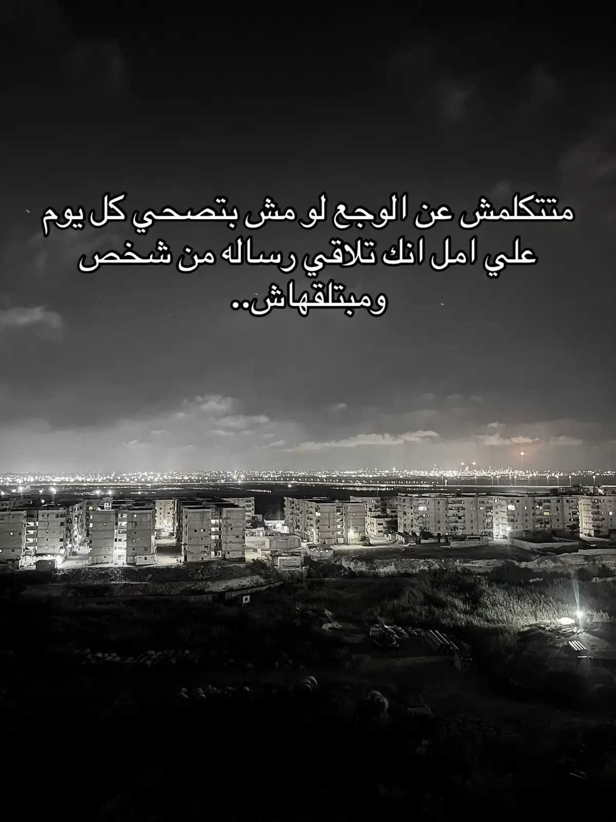 #silent #repost #sad #truestory #foryou #foryo #fyp #axplor #علاقات_معقدة #اقتباسات #حزن #هواجيس 