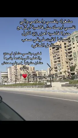 حلمي يستاهل🫰🏻💗#طريقي#طويل #حلم #تحقيق #explore 