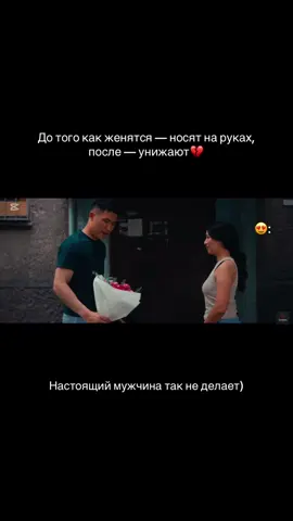 Почему мужчины лицемерны?#мужчин #лицемерие #плохойпарень #айжан #азат #🥺💔 #туболукбирге #кино #сериал #любовь💔 #💔 #рекомендации #яхочуврек #яхочуврекомендации 