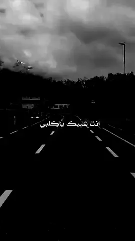 أنت شبيك ياكلبي 💔🥺 #muhama__1_  #viral #foryou #fypシ #fyp #foryoupage