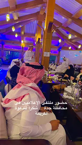 #ملتقى_الاعلاميين #سعيد_مقليه #ترند #trend #tiktoklive #ترند_تيك_توك #الكوتشنج #f 