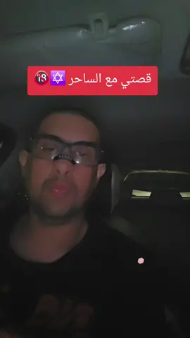 #رامبو #السعودية #مكة #رعب #جن #شيطان #سحر #ويجا 