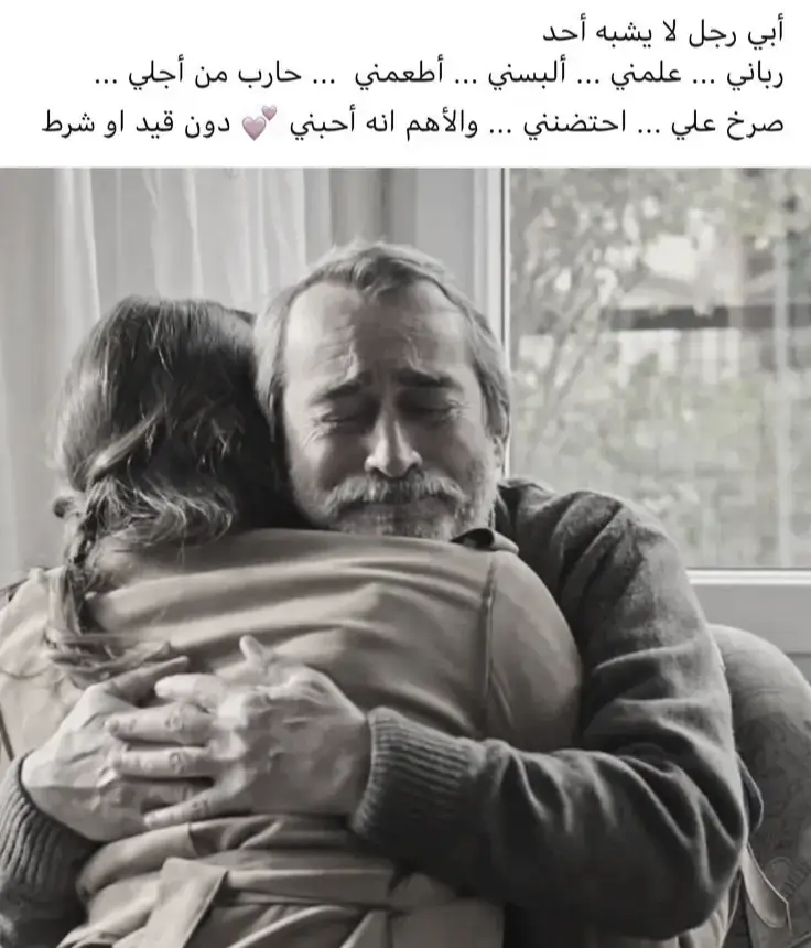 🫂🤍#عالبال_يا_ضحكة_ابي #حبيبي #لايك__explore___ #ikatancinta_rcti💜💚#بابي #وداع_الاب #رح_اشتئلكن_كتيييير_ياعمري_انتو #فراق #fyp #اكسبلور #CapCut #سوريا🇸🇾 #غرور_وكبرياء_انثى👑🖤⛓، #Love 