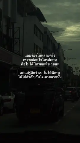 #story #fypシ゚ #พัฒนาตัวเอง #ประโยคทรงพลัง #คำคม #เธรด 