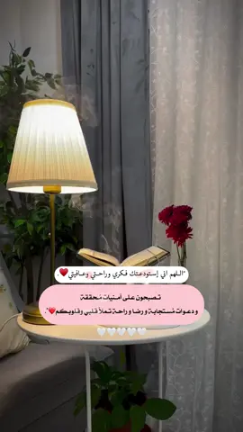 تصبحون على أمنيات مُحققة و دعوات مُستجابة و رضا و راحة تملأ قلبي وقلوبكم.. تصبحون على خير🤍#تصبحون_على_ماتتمنون 