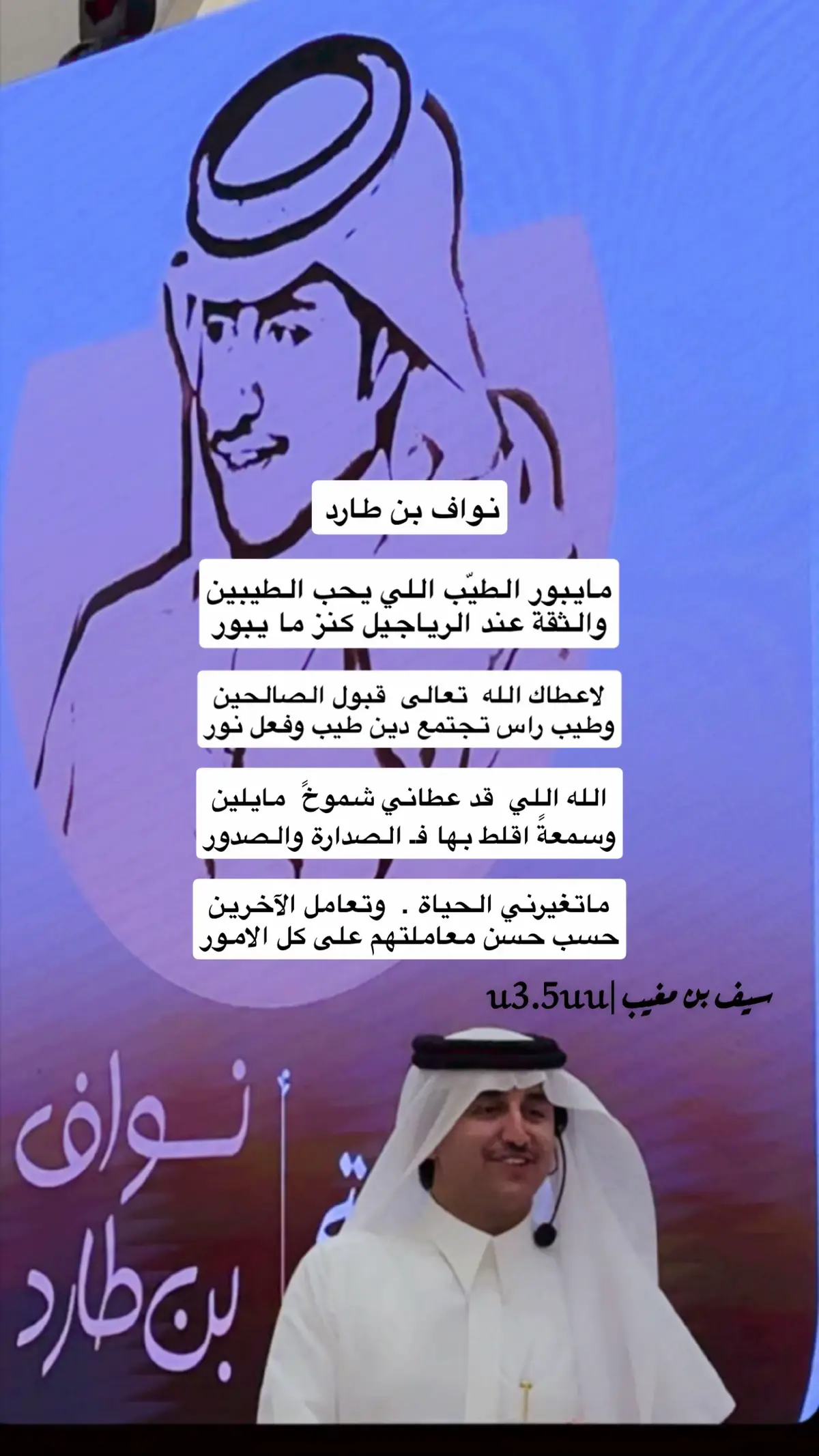 #نواف بن طارد #قصيد #شعر #انشاد 
