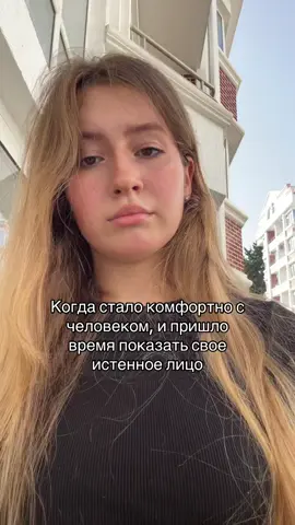 Вам показалось чели  #fyp #foryou #общение #комфорт #поведение 
