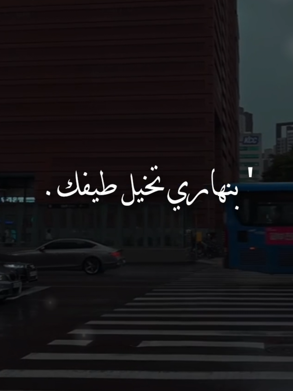 معلقني فيك وناسيني 🌝🫶🏻 #بقيت_معاه #حماقي #من_يوم_ماجت_عيونه_في_عنيا_👀 #foryou #tiktokarab #eashiqhananak #تصميم_فيديوهات🎶🎤🎬 