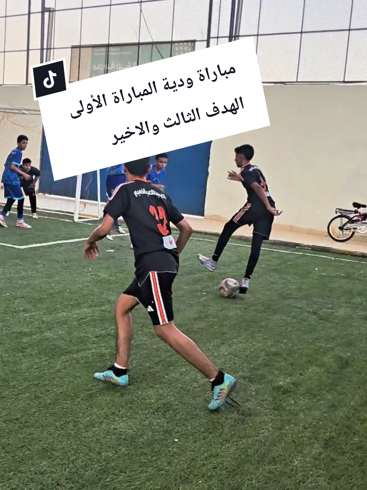 #اكاديمية_اللاعب_الذهبي #كوتش_مفرح #مباراة_ودية 