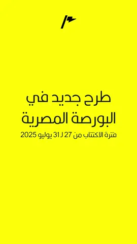 الركة الوطنيه للطباعة سايبة بصمة في كل بيت! - الاكتتاب لسة مكمل ليوم الخميس القادم، تقدر تشارك فيه من على ثاندر