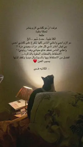 وتفقد لذتها بسبب العين♥️#اكسبلور #fyp #fffffffffffyyyyyyyyyyypppppppppppp 