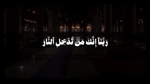 تبارك الرحمن 🤍. #سورة_ال_عمران #ياسر_الدوسري #quran #islam #اللهم_صل_وسلم_على_نبينا_محمد #اكتب_شي_توجر_عليه 