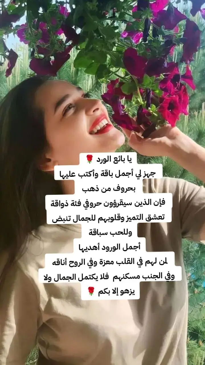 #في هذا اليوم #خواطر_من_القلب #❤️❤️❤️❤️❤️ #خواطر_مكتوبة #تصميم #حروف_للعقول_الراقية__✍️🌹 #بسمةأمل❤️🌼 #explrep #السعادة_لأهل_السعادة #الجزائر🇩🇿😘تيك_توك_ #🇩🇿🇩🇿🇩🇿🇩🇿🇩🇿🇩🇿🇩🇿 