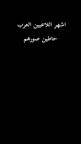 افضل من الكتير من اللاعبين العرب #فلسطين🇵🇸  #free_palestine  #مسعود_اوزيل  #طرابلس_بنغازي_المرج_البيضاء_درنه_طبرق  #الشعب_الصيني_ماله_حل😂😂 
