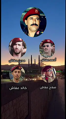 وقف وضرب التحية 🤚🏻🫡 تحيا الجمهوريه اليمنيه الله ثم الوطن ثم العافشيون ❤️🇾🇪#CapCut #زعفران #fyp #تيك_توك 